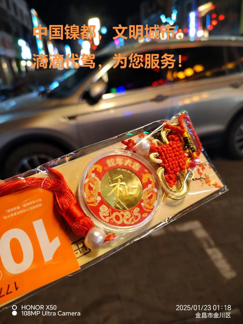中国镍都,文明城市;滴滴代驾,为您服务!