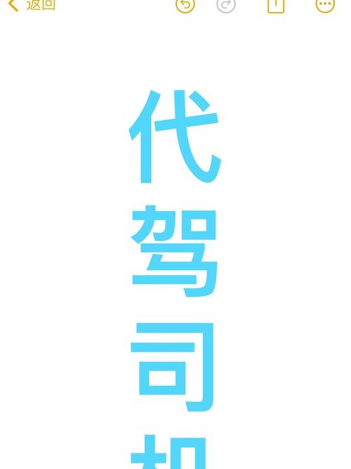 的访谈招募 e代驾活动要求如下:1. 参与者需正在从事