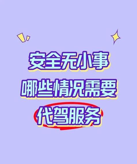 老公喝酒后突然消失,代驾师傅的反应让我哭笑不得